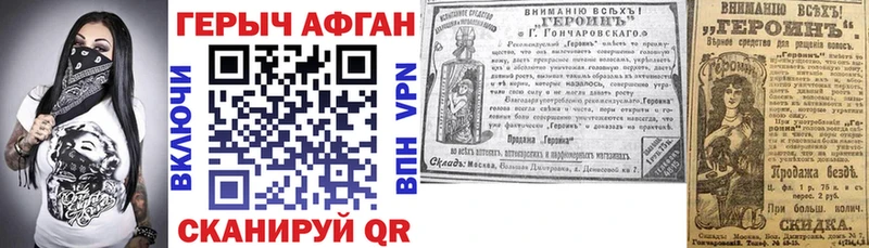 ГЕРОИН гречка  Купить где  Певек 