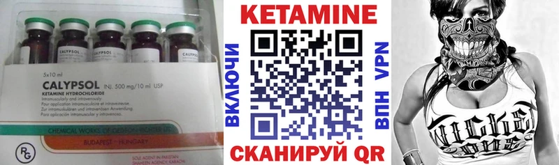 Кетамин ketamine  Купить  Певек 
