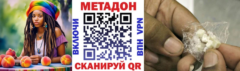 Купить  Певек  МЕТАДОН кристалл 