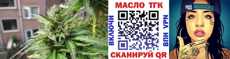 ТГК THC oil Купить закладки Певек